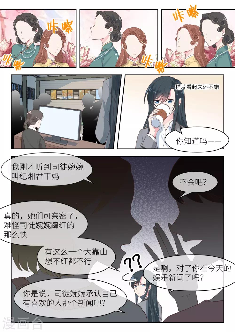 第146话 坏透的小魔女-第148话