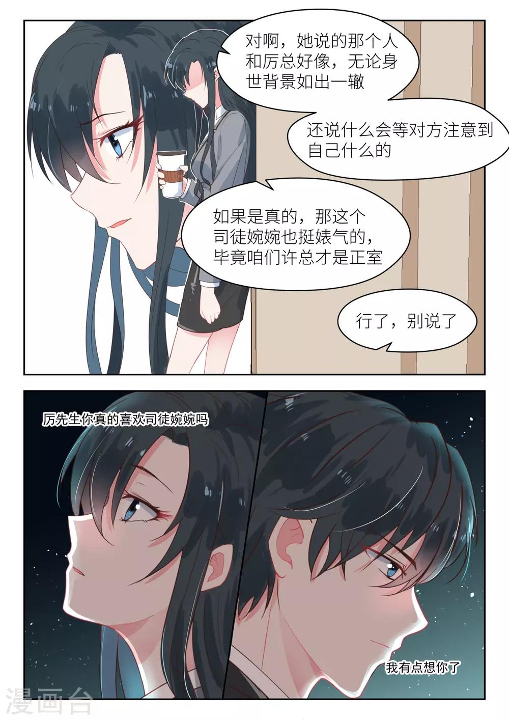 第146话 坏透的小魔女-第148话