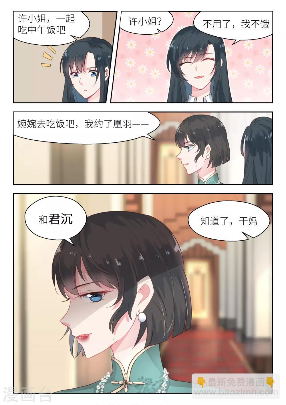 第146话 坏透的小魔女-第148话