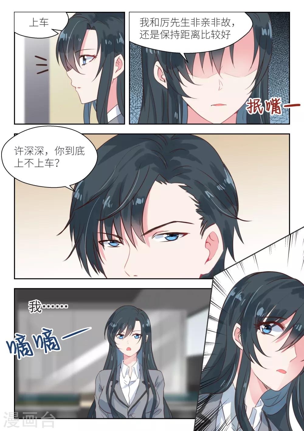 第148话 小心身后-第150话