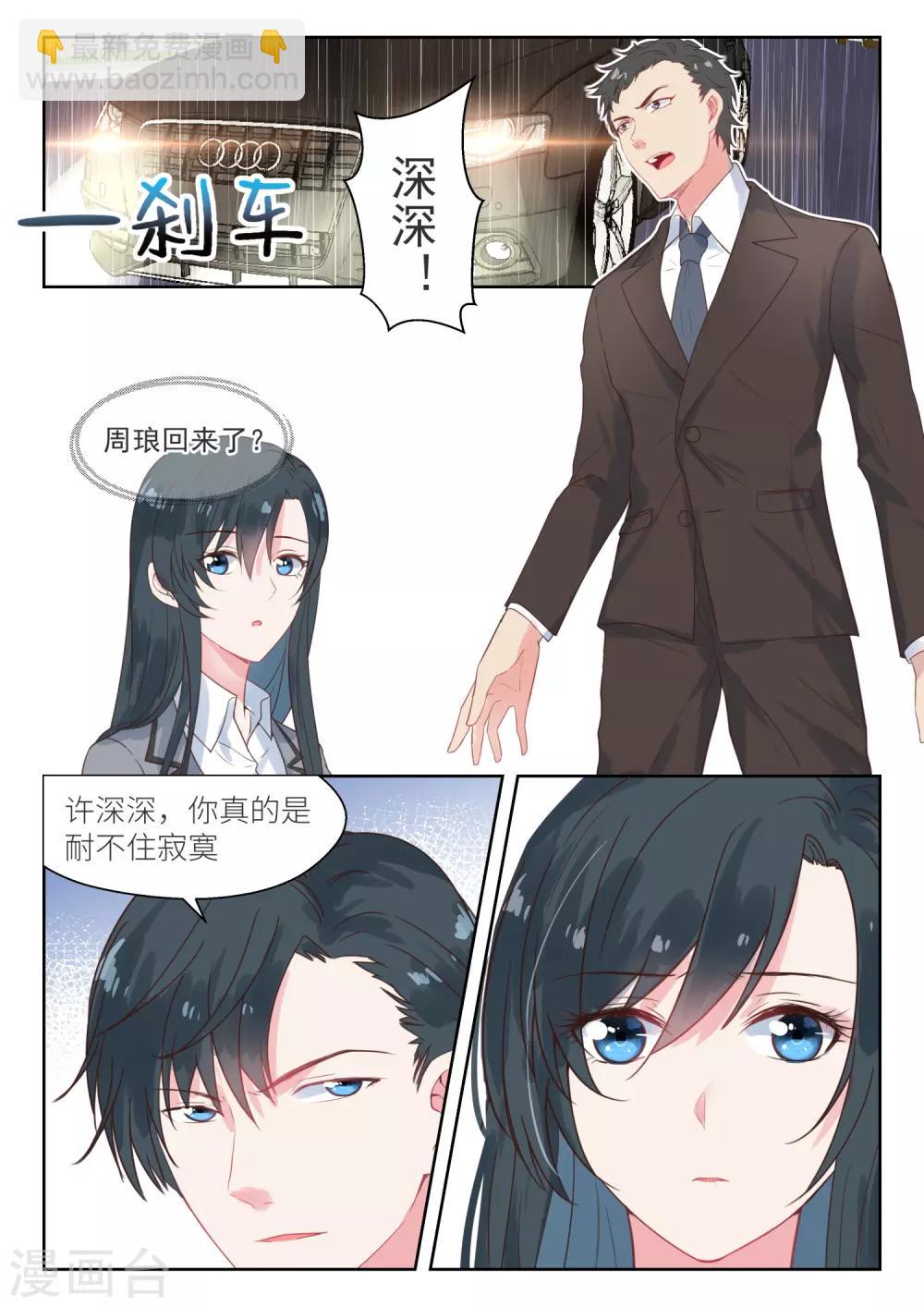 第148话 小心身后-第150话