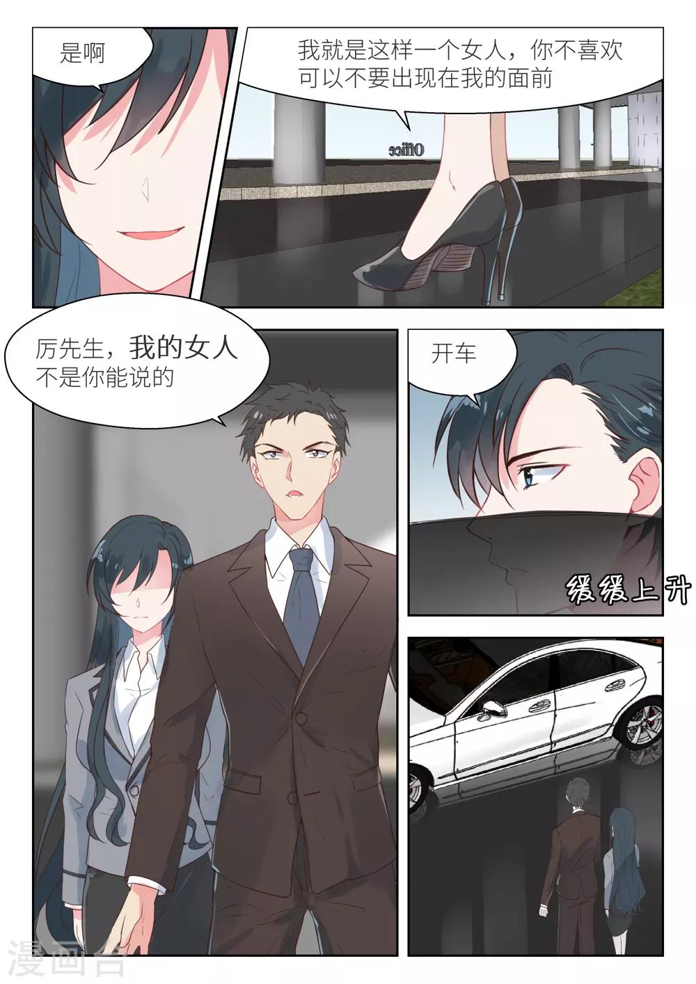 第148话 小心身后-第150话