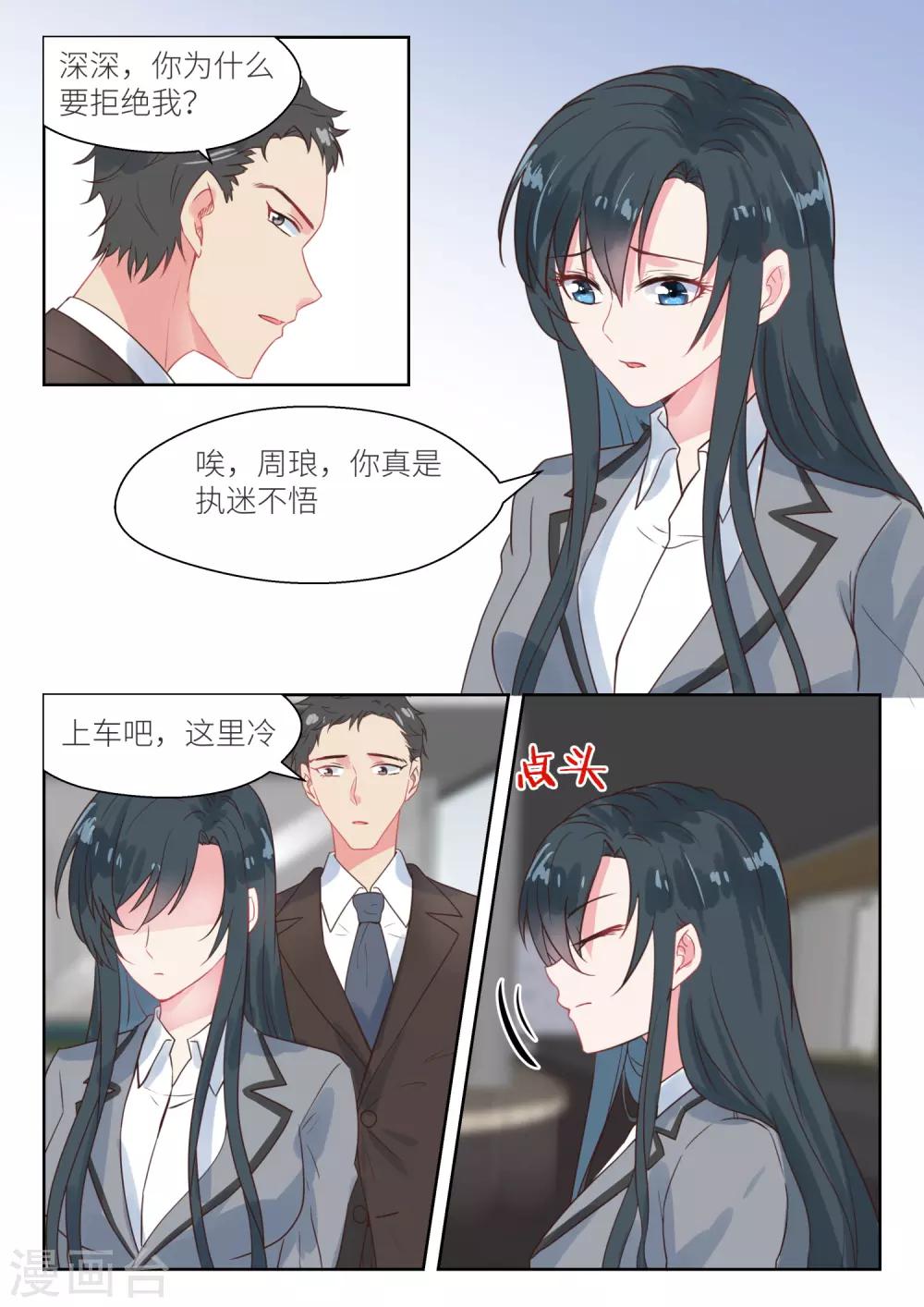 第148话 小心身后-第150话