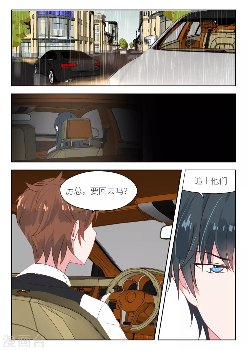 第148话 小心身后-第150话