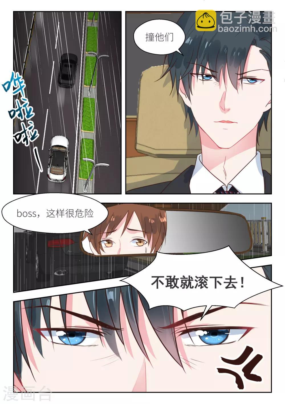 第148话 小心身后-第150话