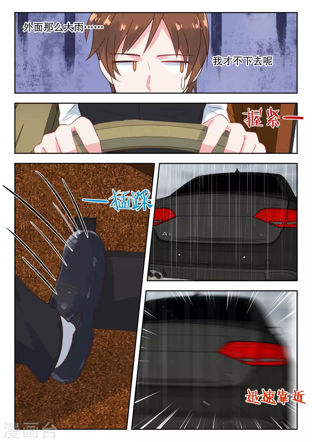 第148话 小心身后-第150话
