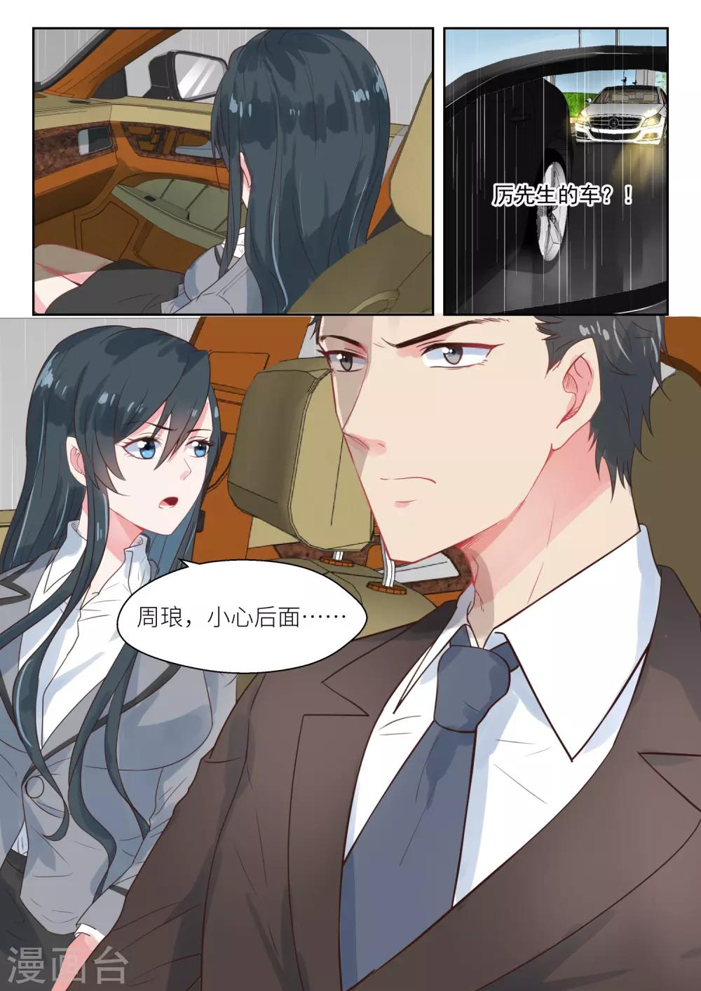 第148话 小心身后-第150话
