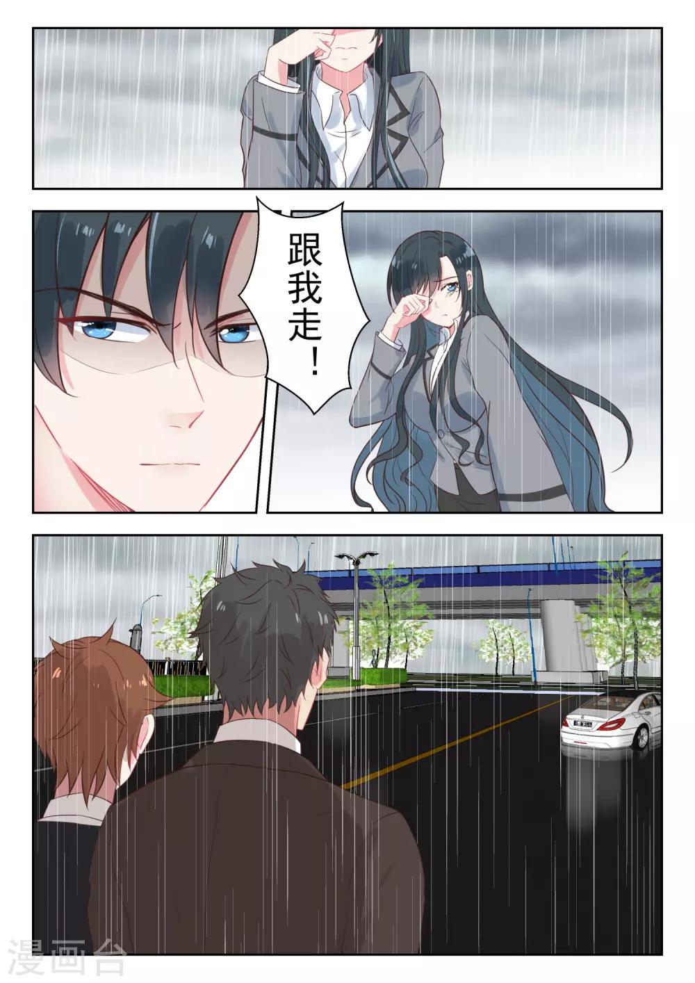 第150话 你是我的私有物-第152话