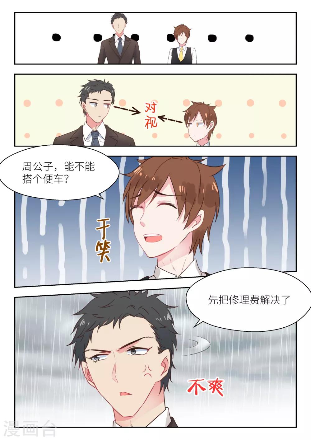 第150话 你是我的私有物-第152话