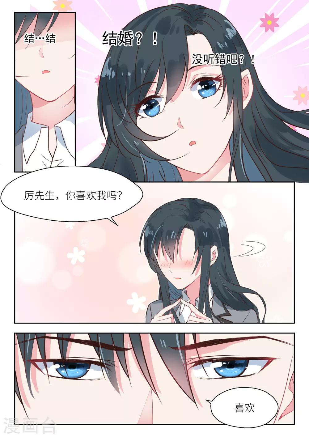 第150话 你是我的私有物-第152话