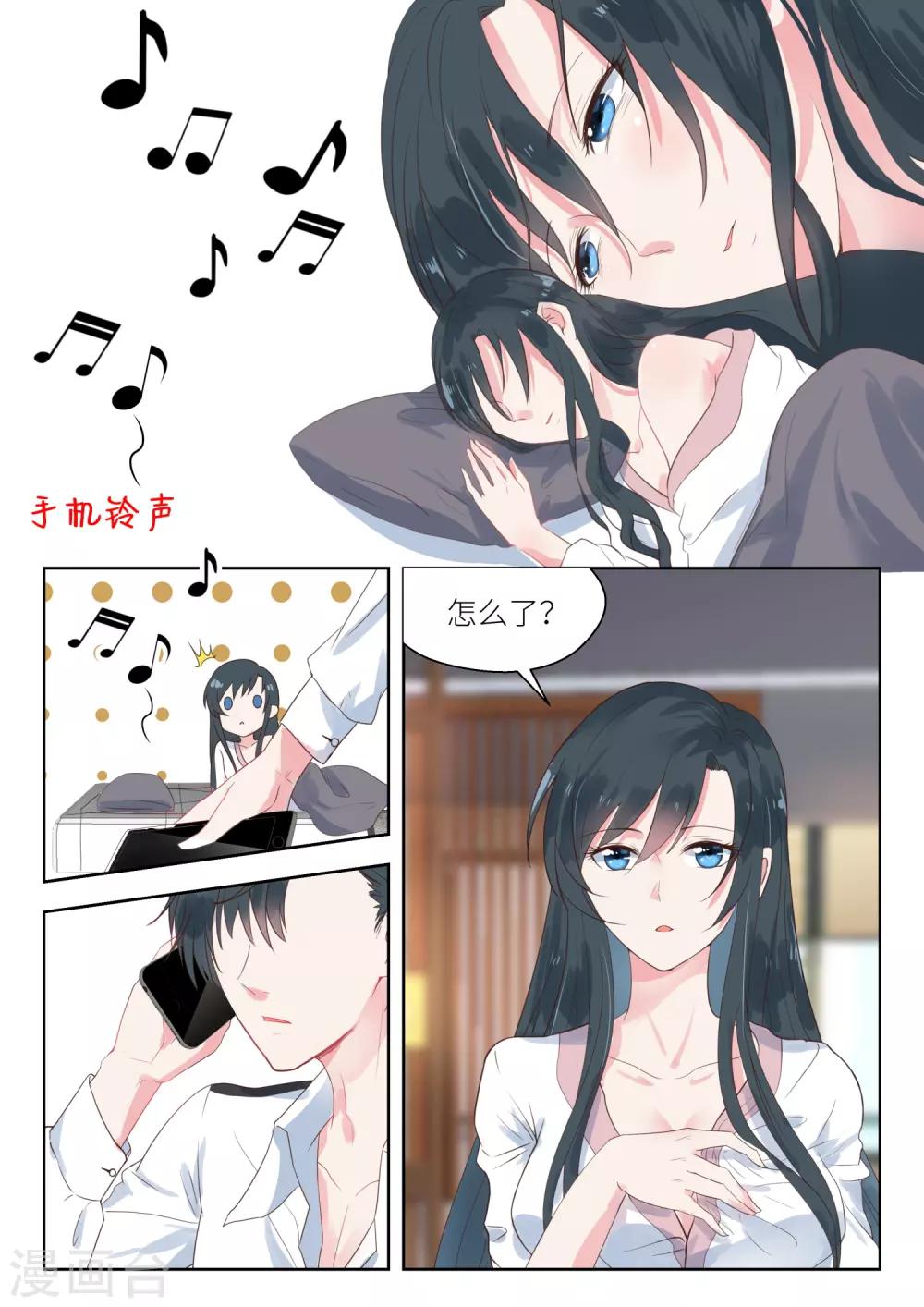 第152话 被毁容了-第154话