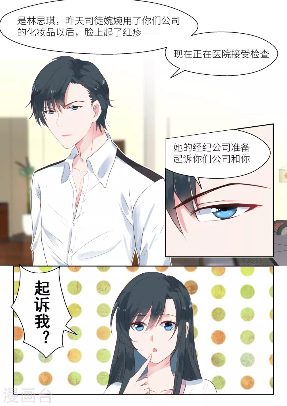 第152话 被毁容了-第154话