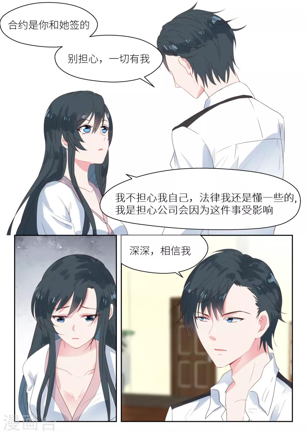 第152话 被毁容了-第154话