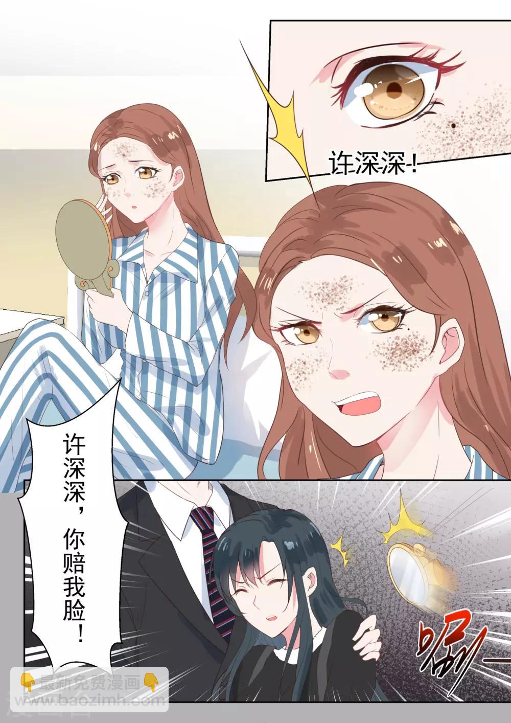 第152话 被毁容了-第154话