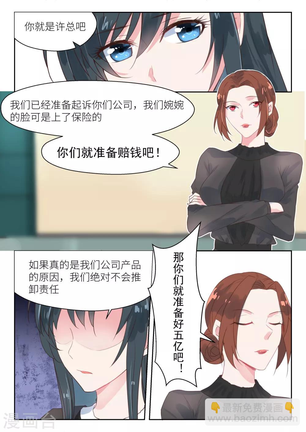 第152话 被毁容了-第154话