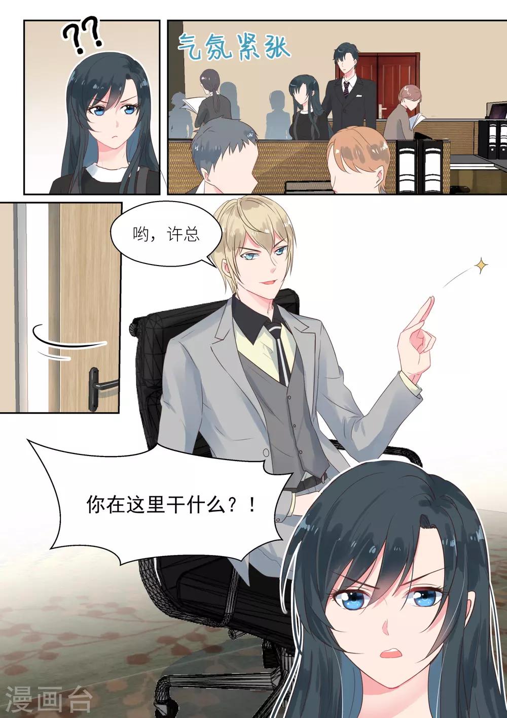 第154话 公司被夺-第156话