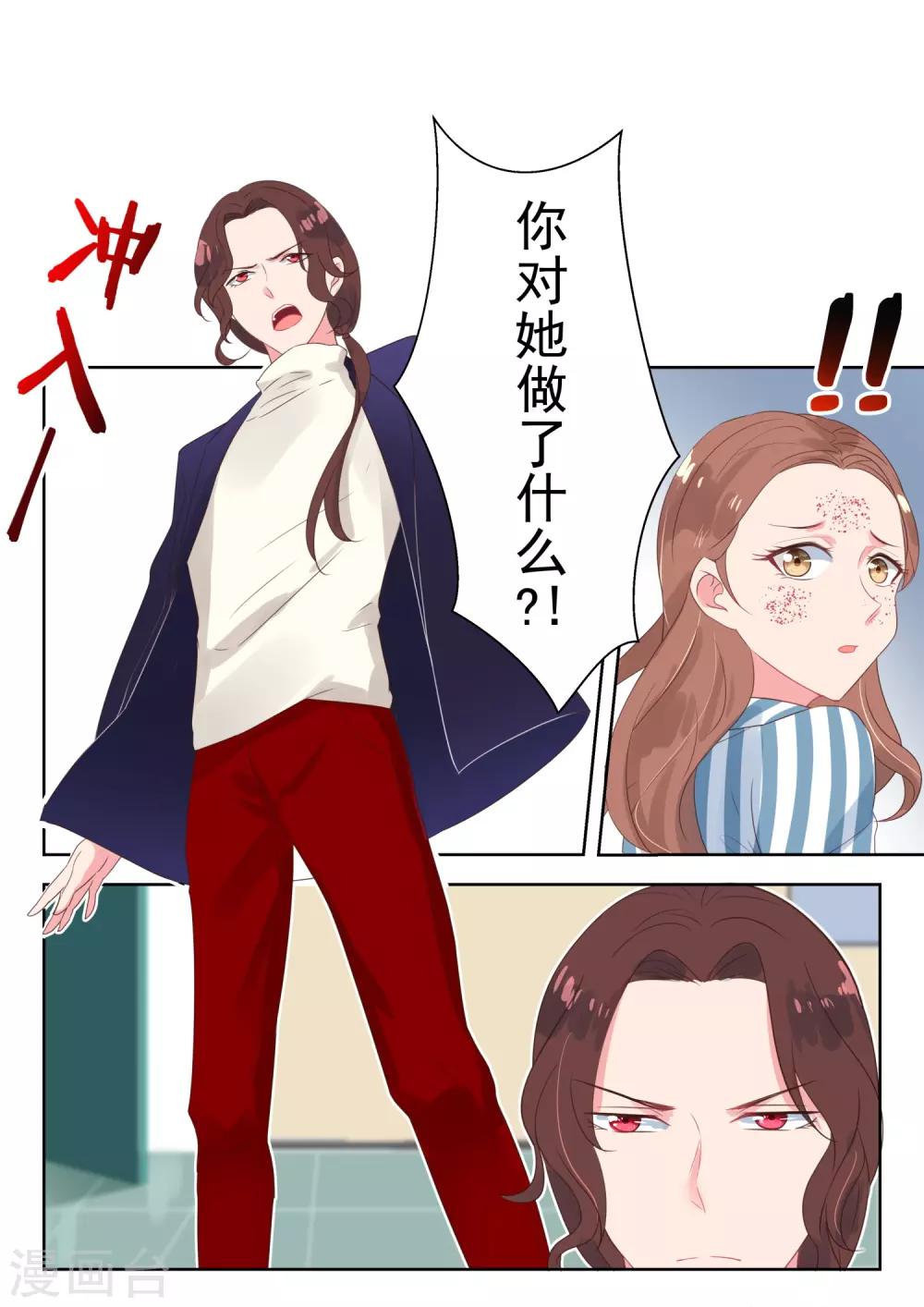 第156话 你对她做了什么-第158话