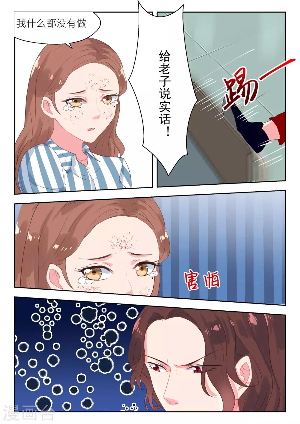 第156话 你对她做了什么-第158话