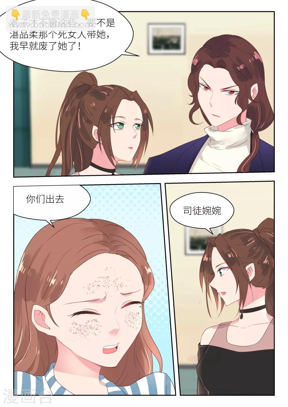 第156话 你对她做了什么-第158话