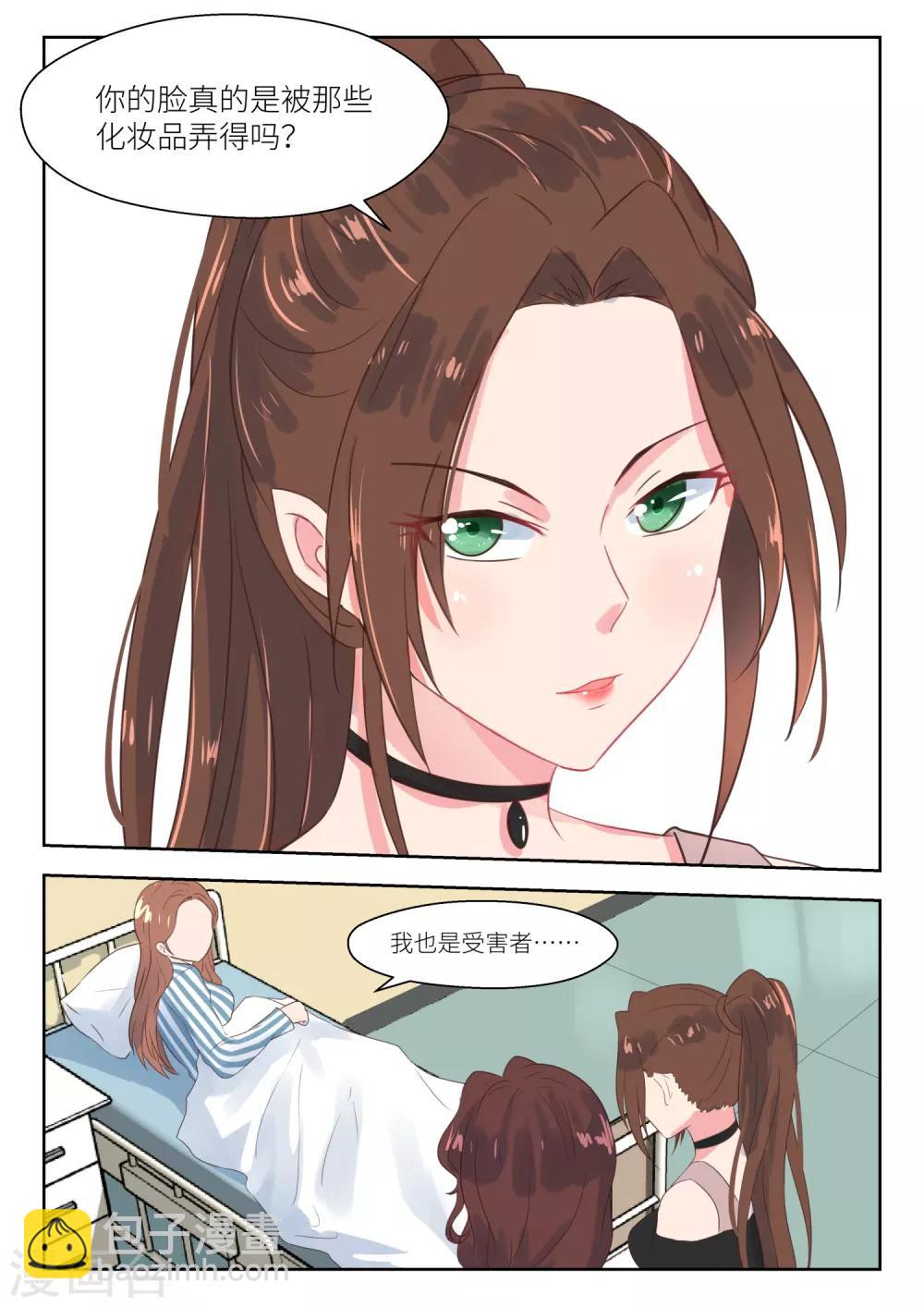 第156话 你对她做了什么-第158话