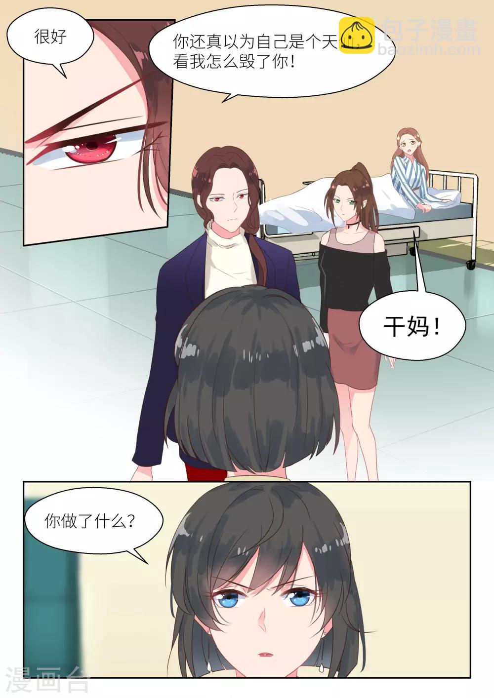第156话 你对她做了什么-第158话