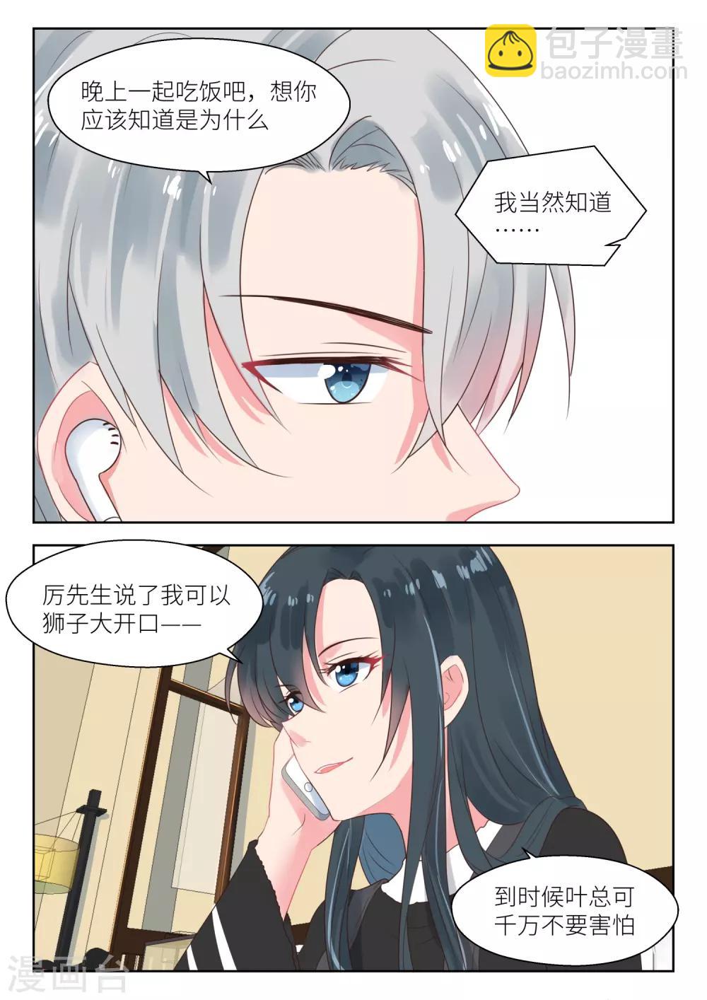 第158话 狮子大开口-第160话