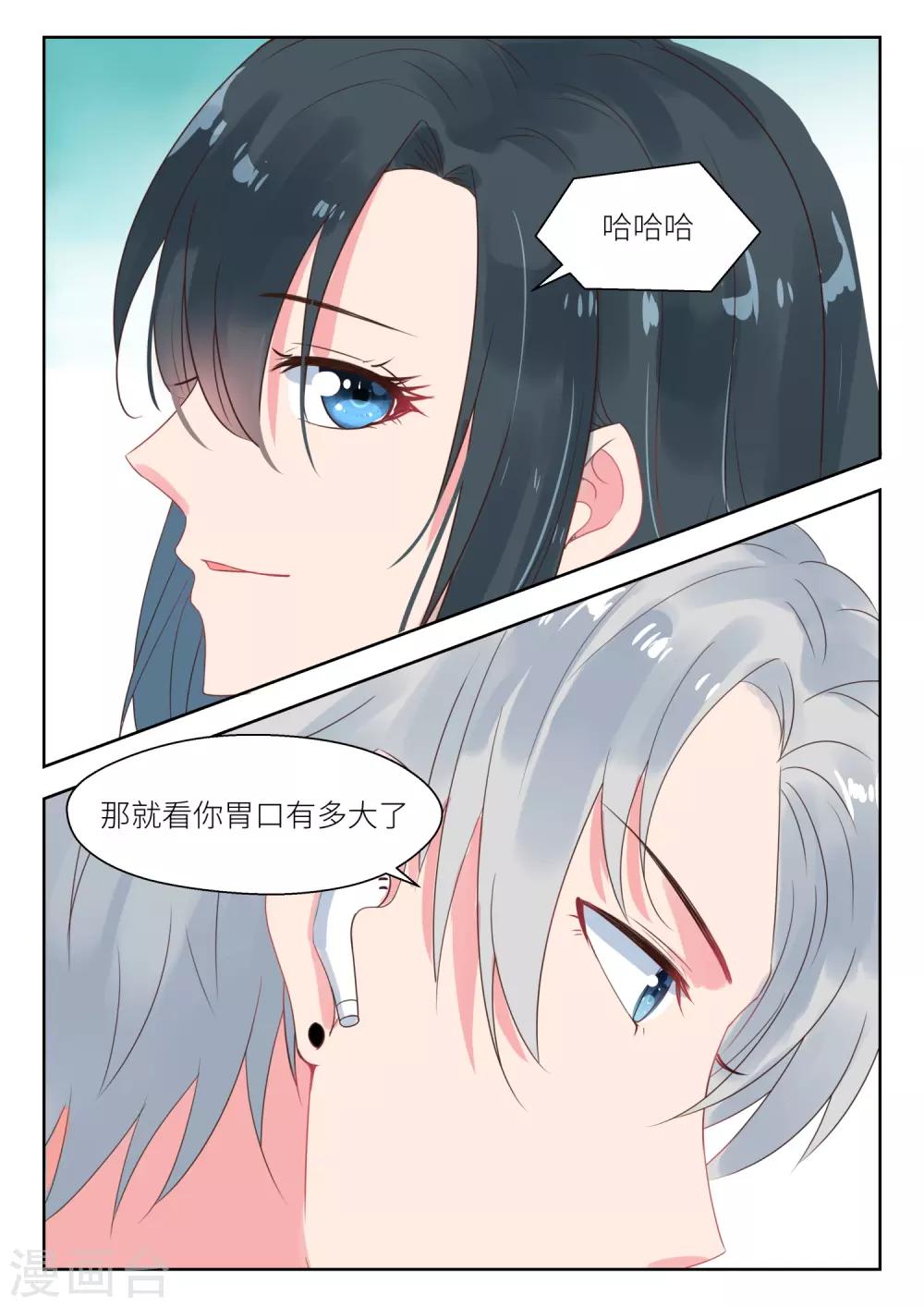 第158话 狮子大开口-第160话