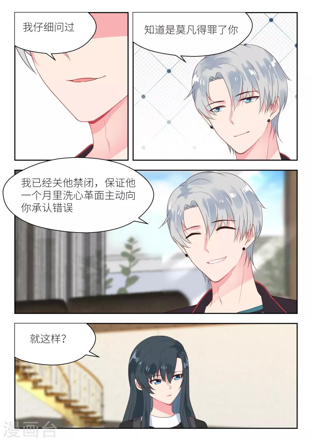 第160话 出谋划策-第162话