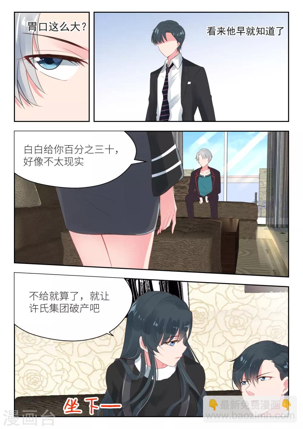 第160话 出谋划策-第162话