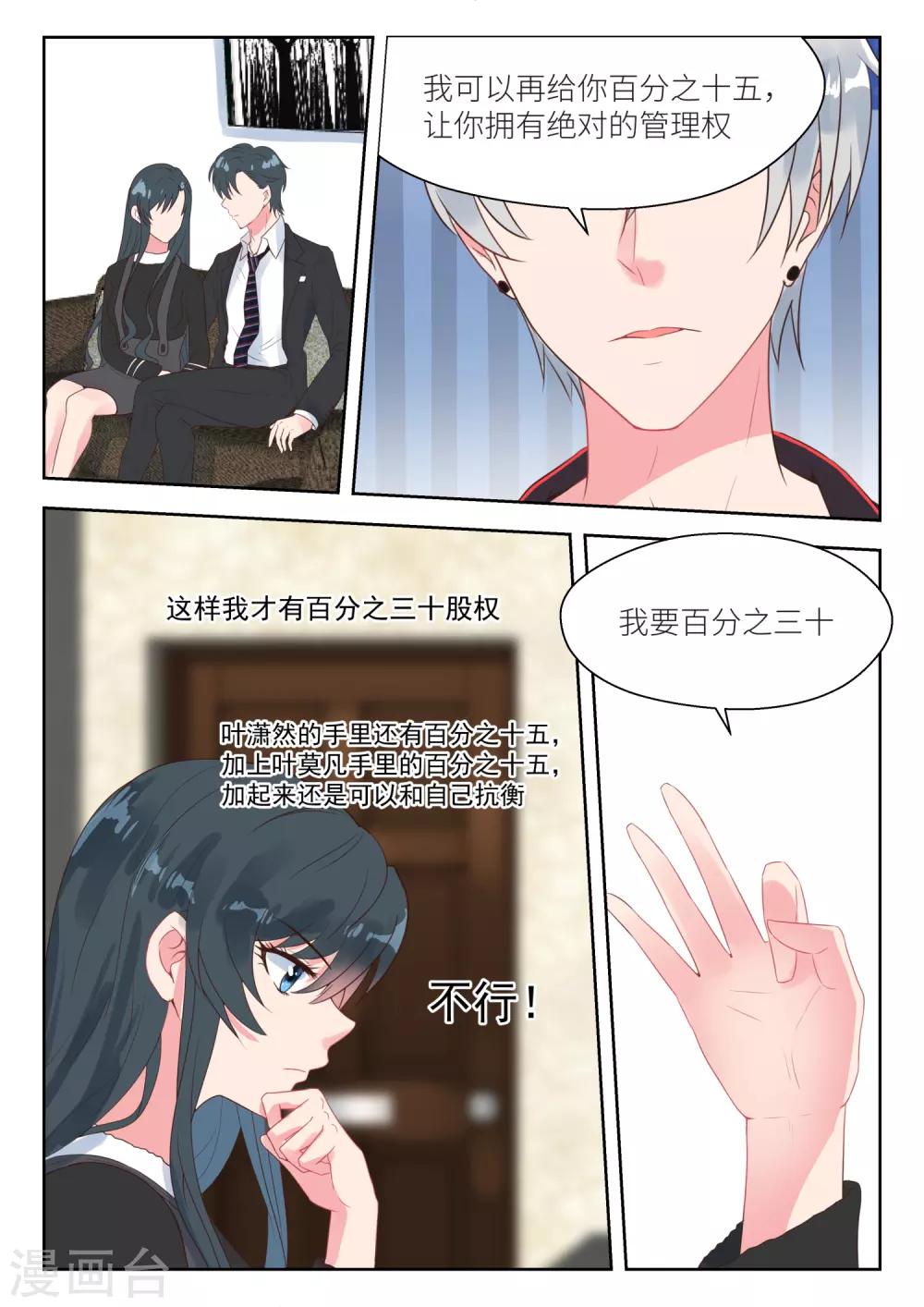 第160话 出谋划策-第162话
