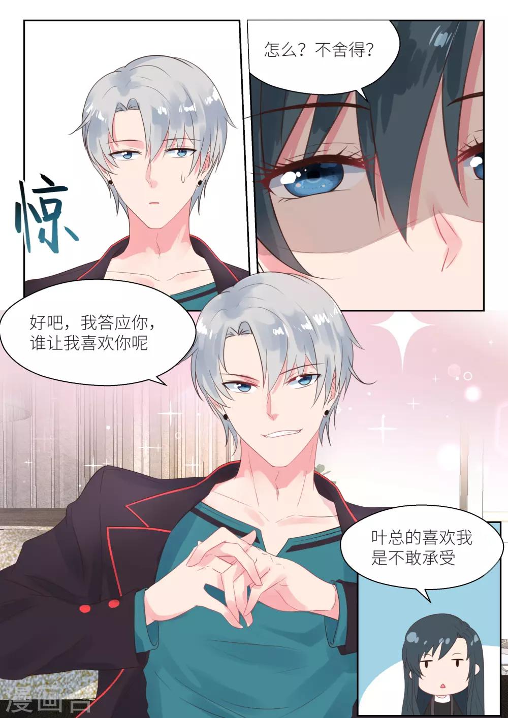 第160话 出谋划策-第162话
