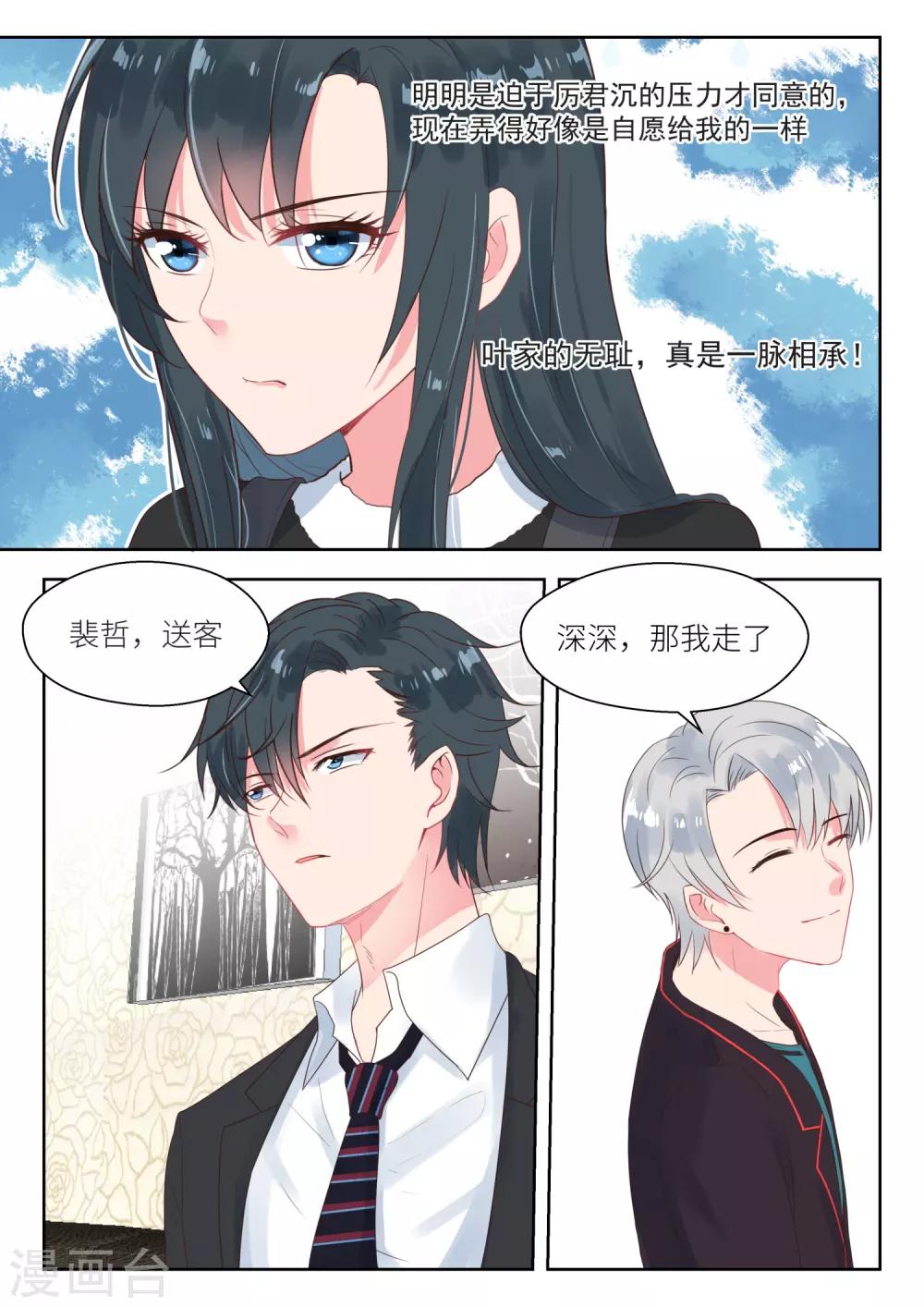 第160话 出谋划策-第162话