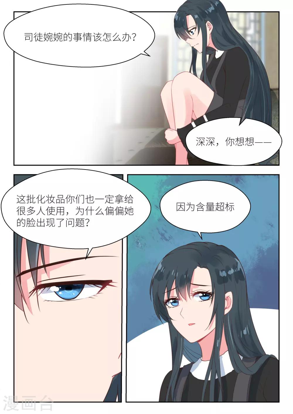 第160话 出谋划策-第162话