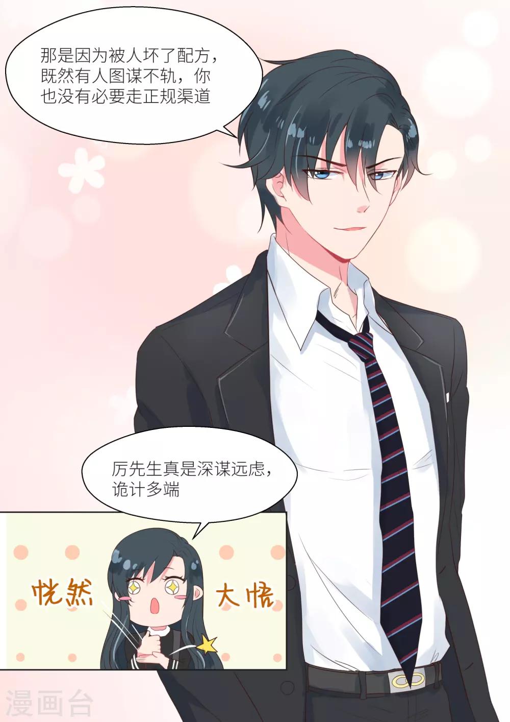 第160话 出谋划策-第162话