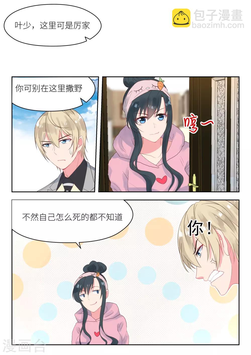 第162话 血本无归-第164话