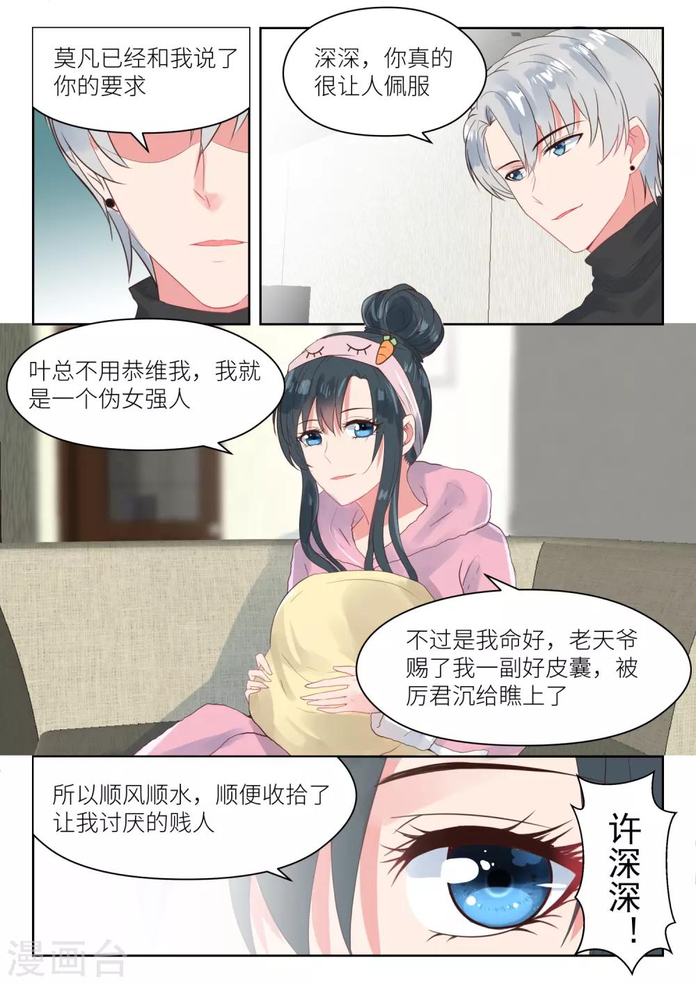 第162话 血本无归-第164话