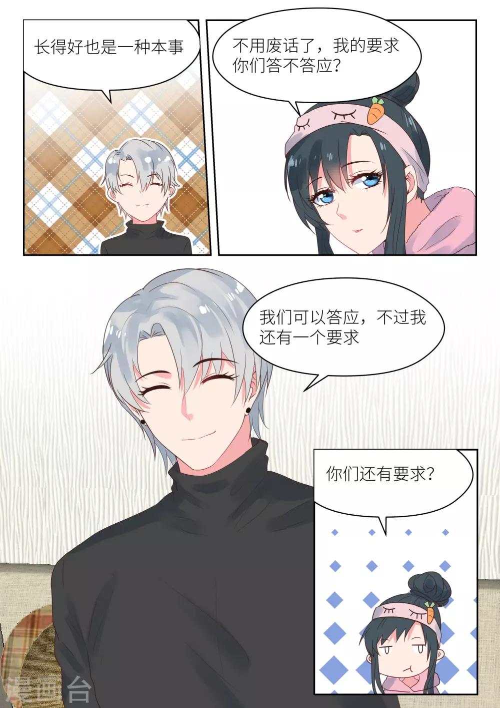 第162话 血本无归-第164话