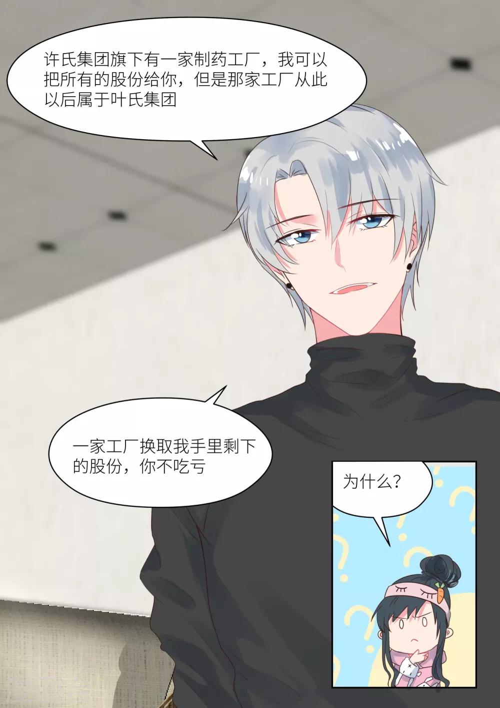 第162话 血本无归-第164话