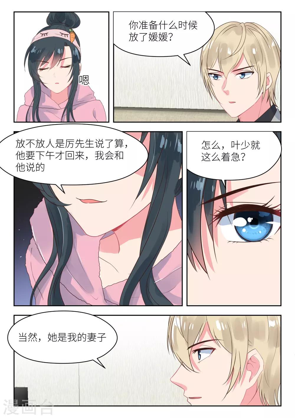 第162话 血本无归-第164话