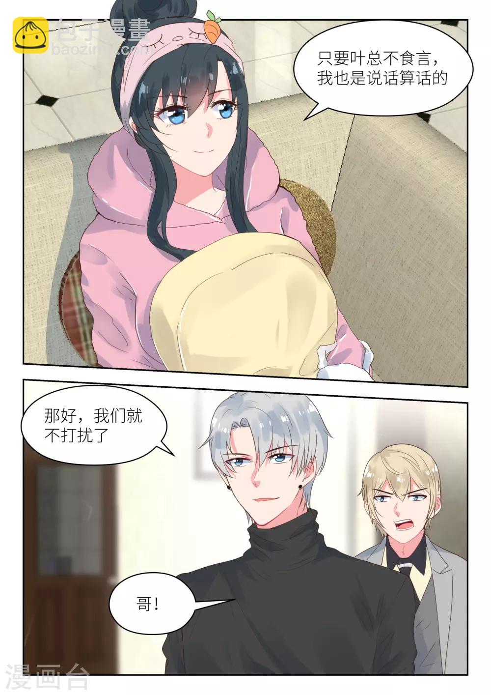 第162话 血本无归-第164话