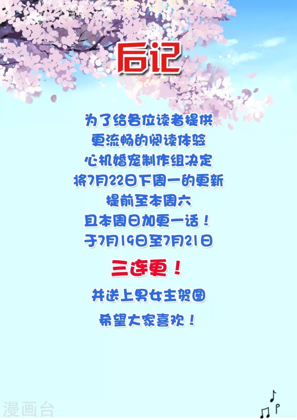第164话 会议结束-第166话