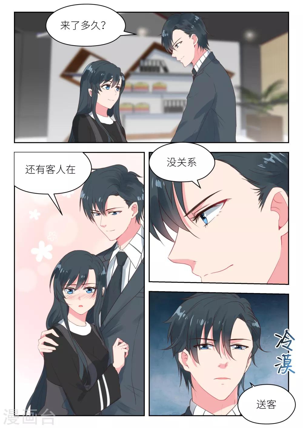 第164话 会议结束-第166话