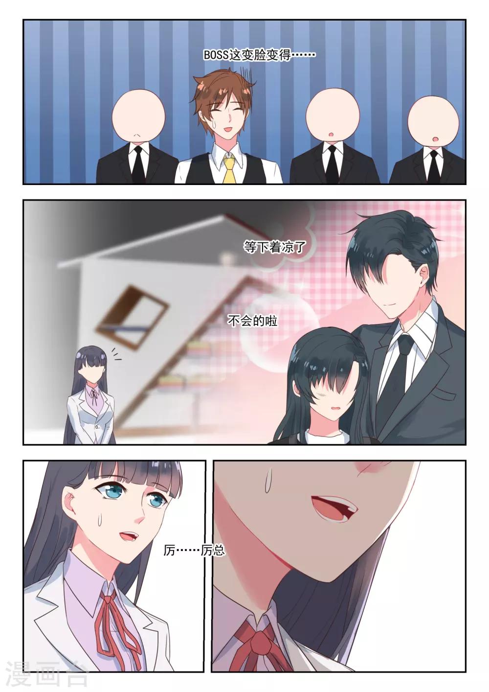 第164话 会议结束-第166话