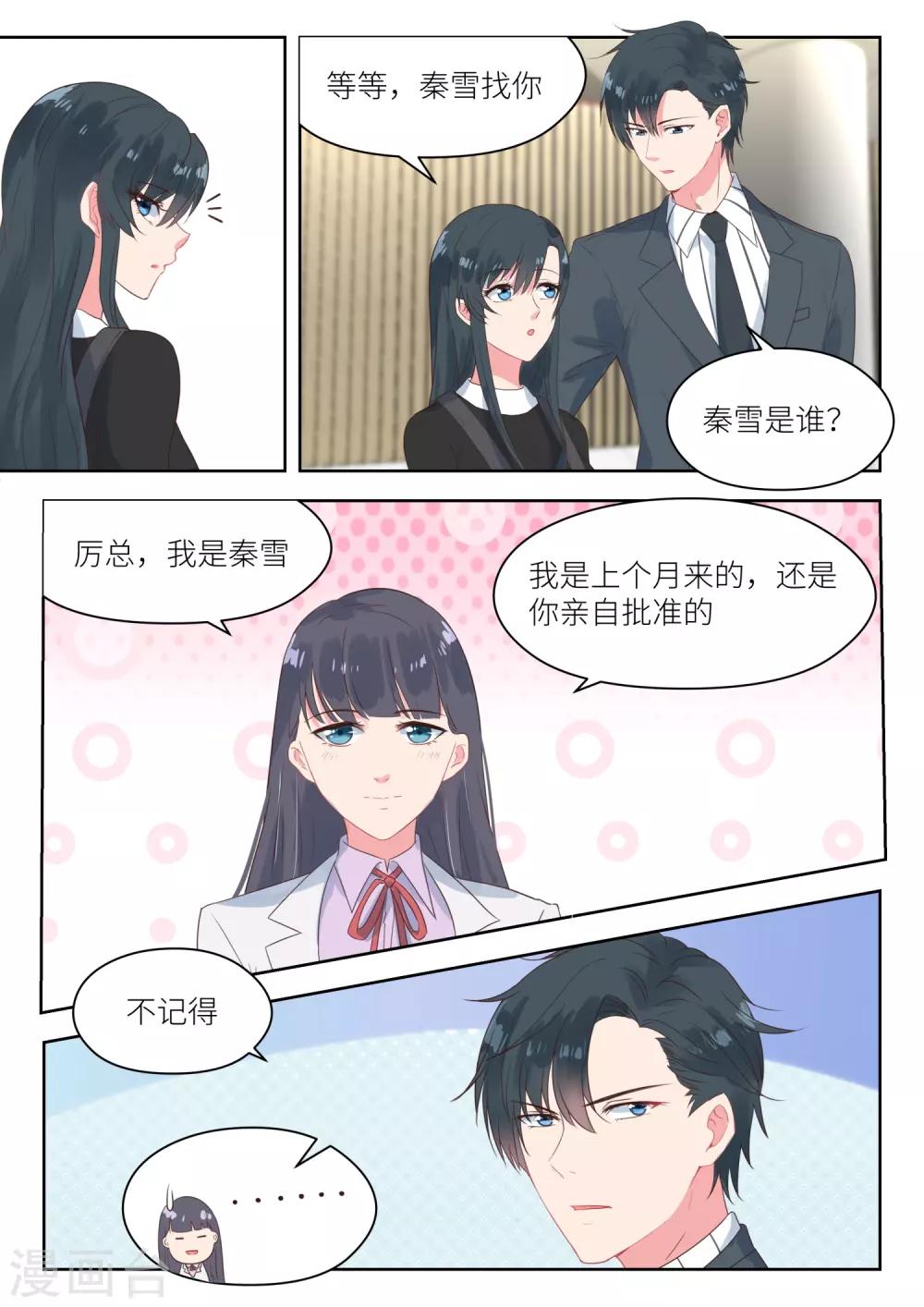 第164话 会议结束-第166话