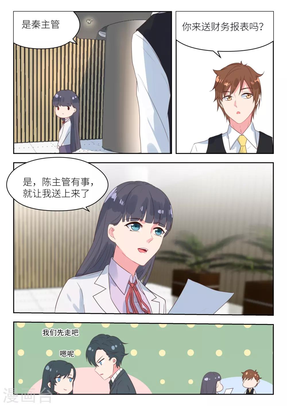 第164话 会议结束-第166话