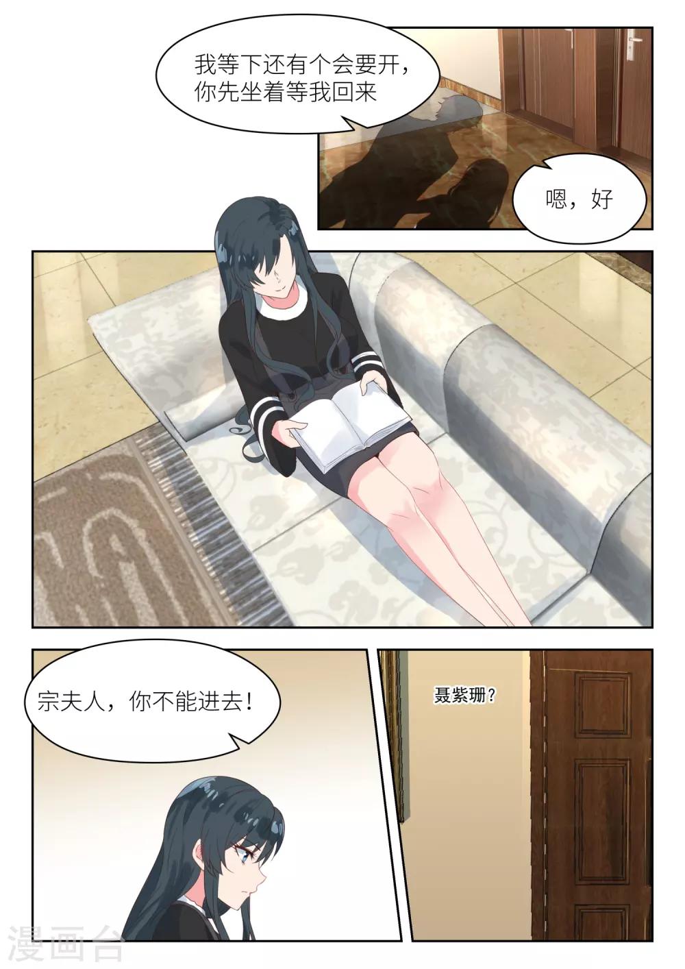第164话 会议结束-第166话