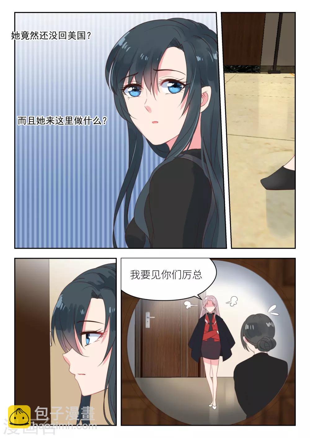 第164话 会议结束-第166话