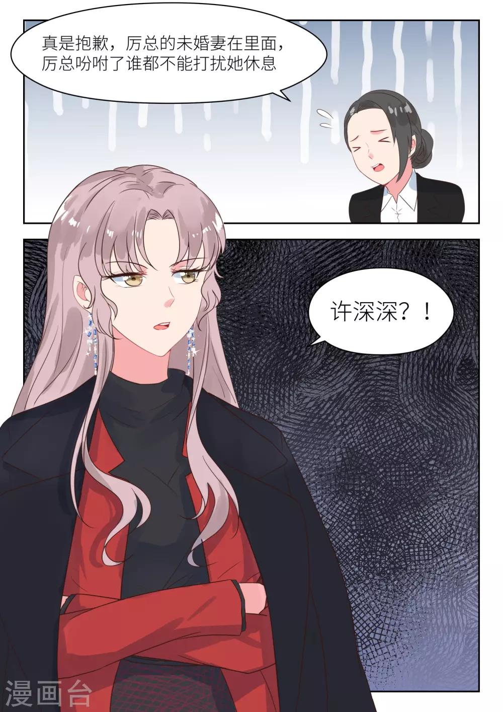 第164话 会议结束-第166话