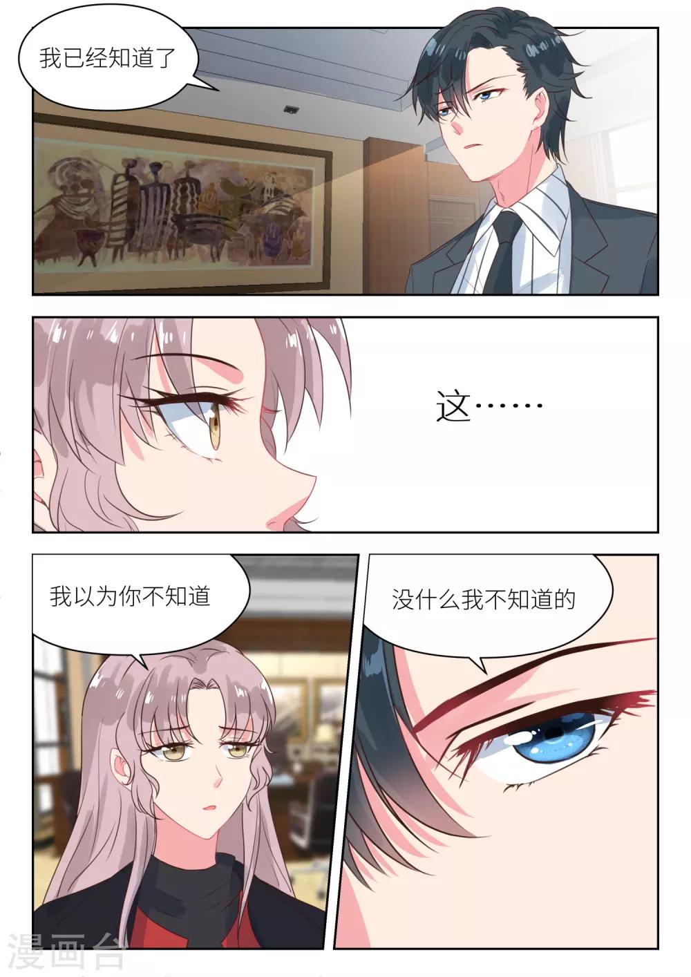 第166话 终归陌路-第168话