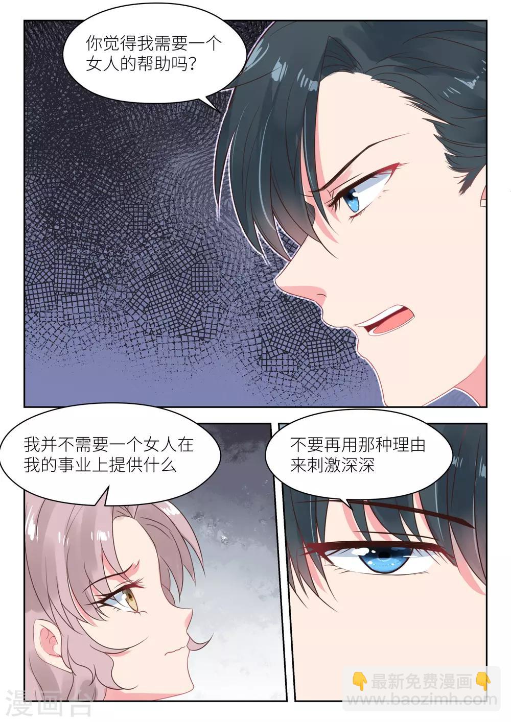 第166话 终归陌路-第168话